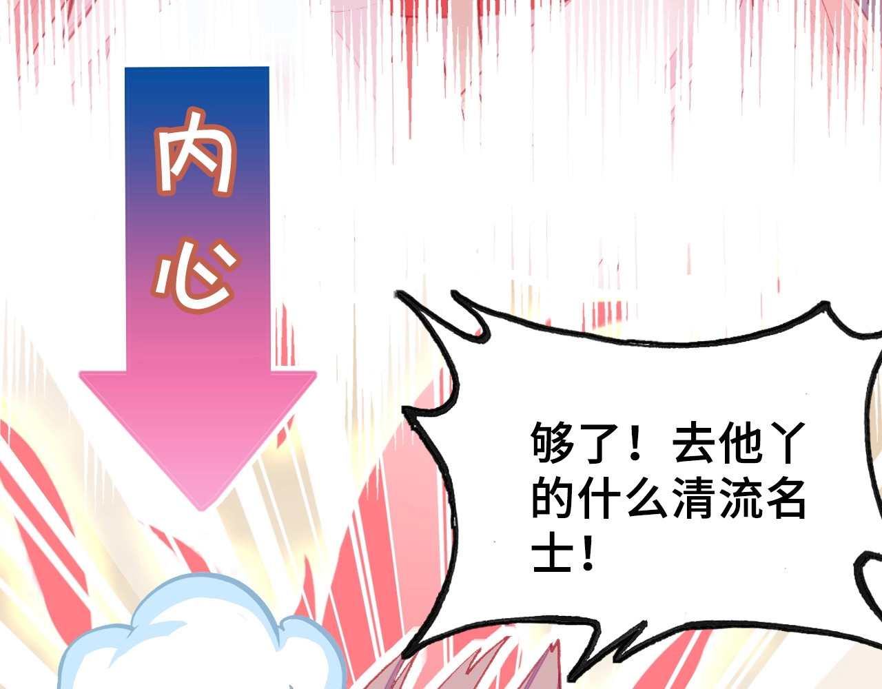 朕也不想太霸气 第5话 等一等 第52页