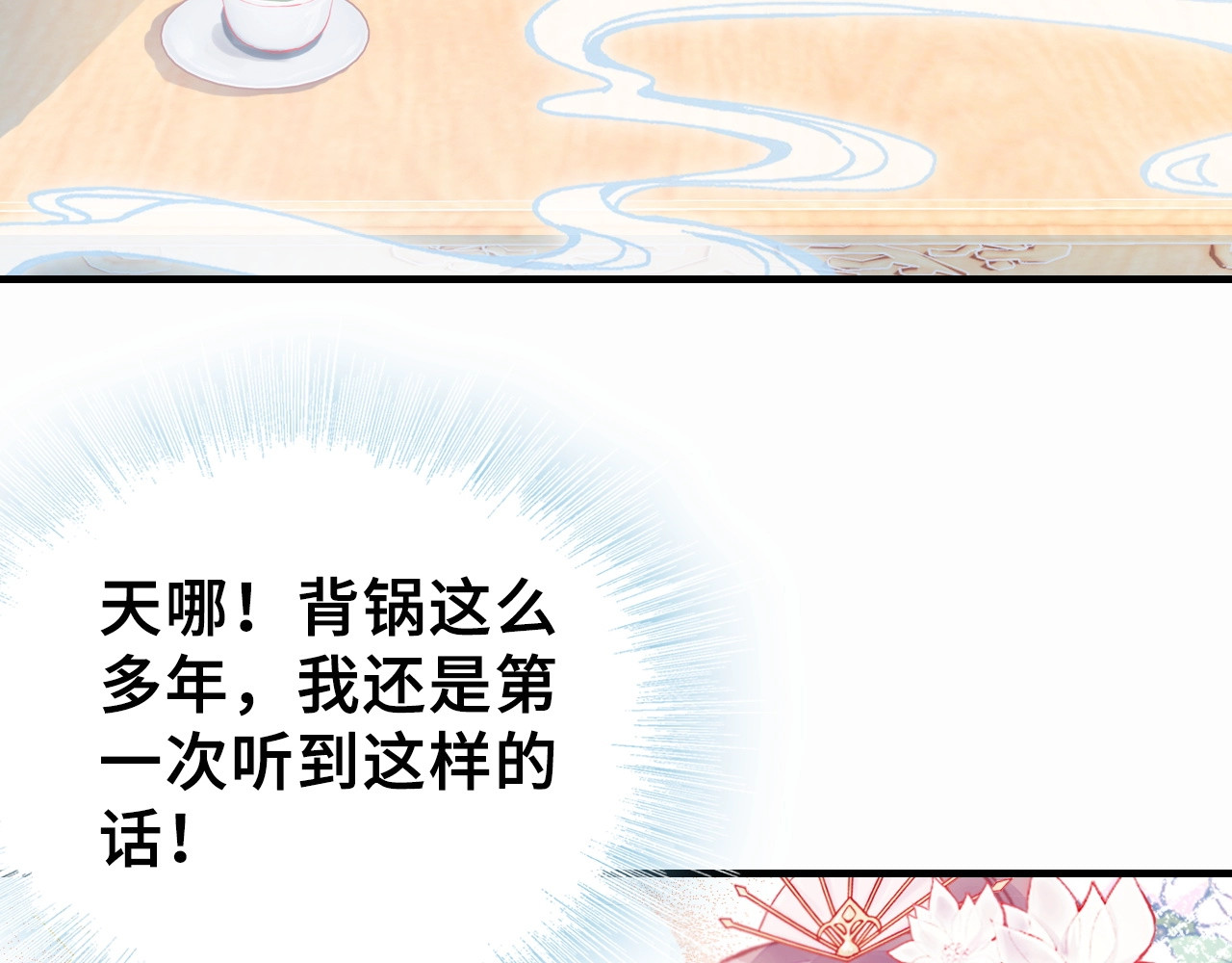朕也不想太霸气 第5话 等一等 第59页