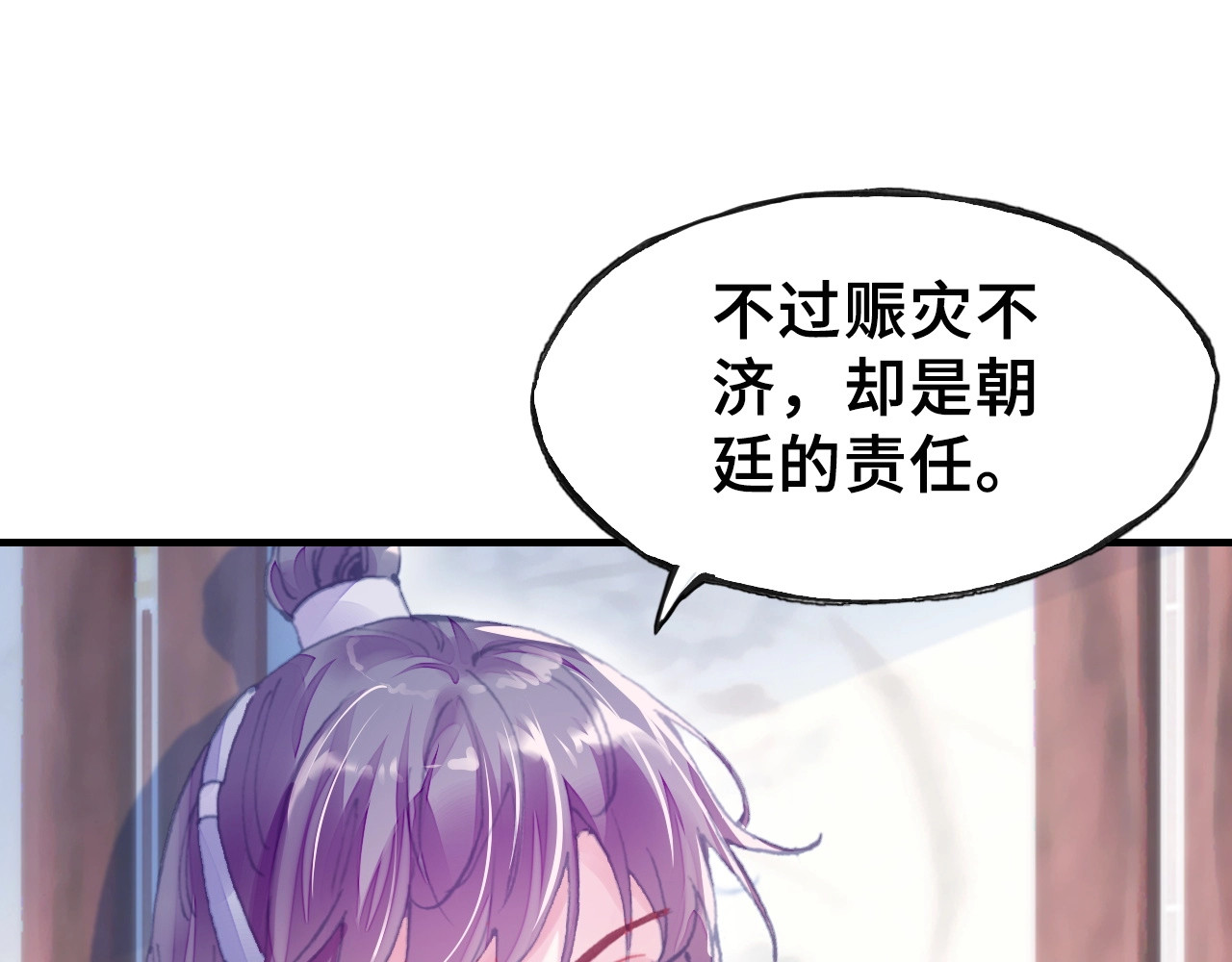 朕也不想太霸气 第5话 等一等 第62页
