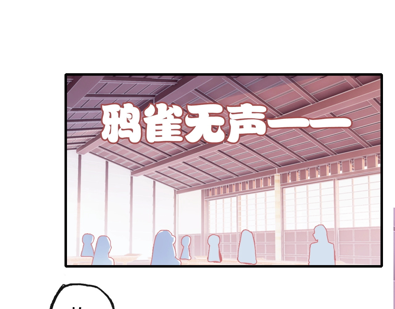 朕也不想太霸气 第5话 等一等 第89页