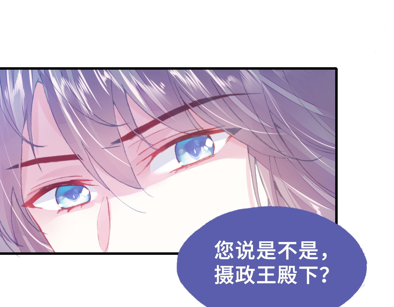 朕也不想太霸气 第5话 等一等 第97页