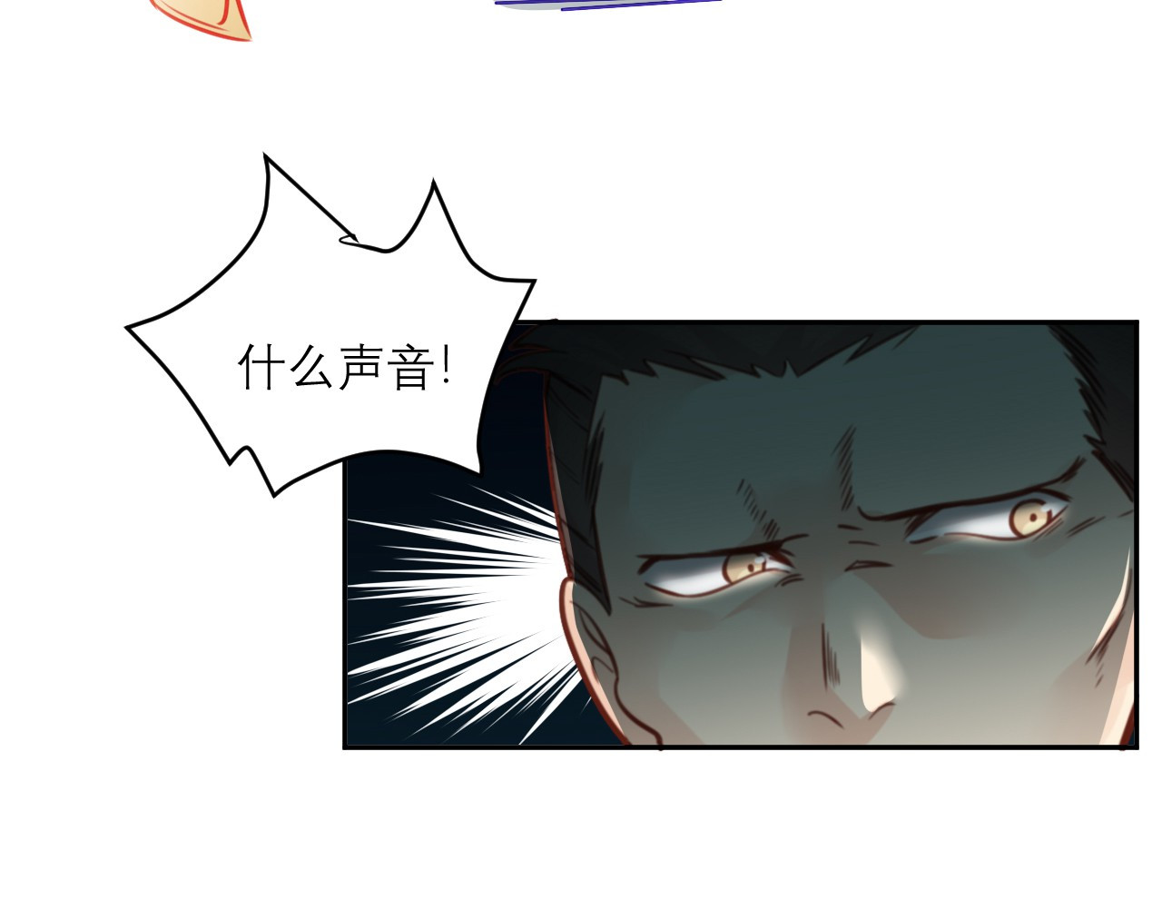 向黑化总裁献上咸鱼 第4话 我们不会害怕 第16页