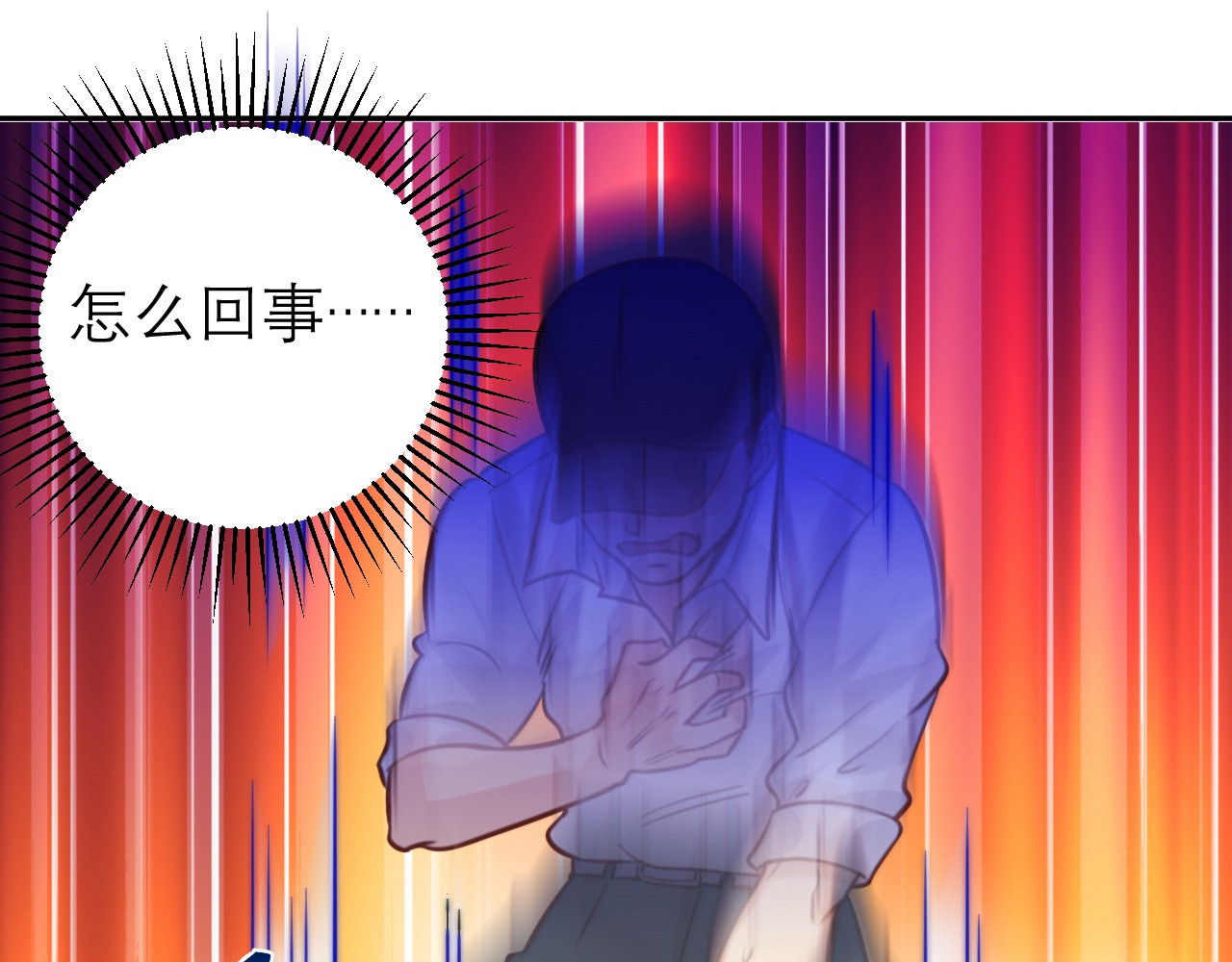 向黑化总裁献上咸鱼 第4话 我们不会害怕 第25页