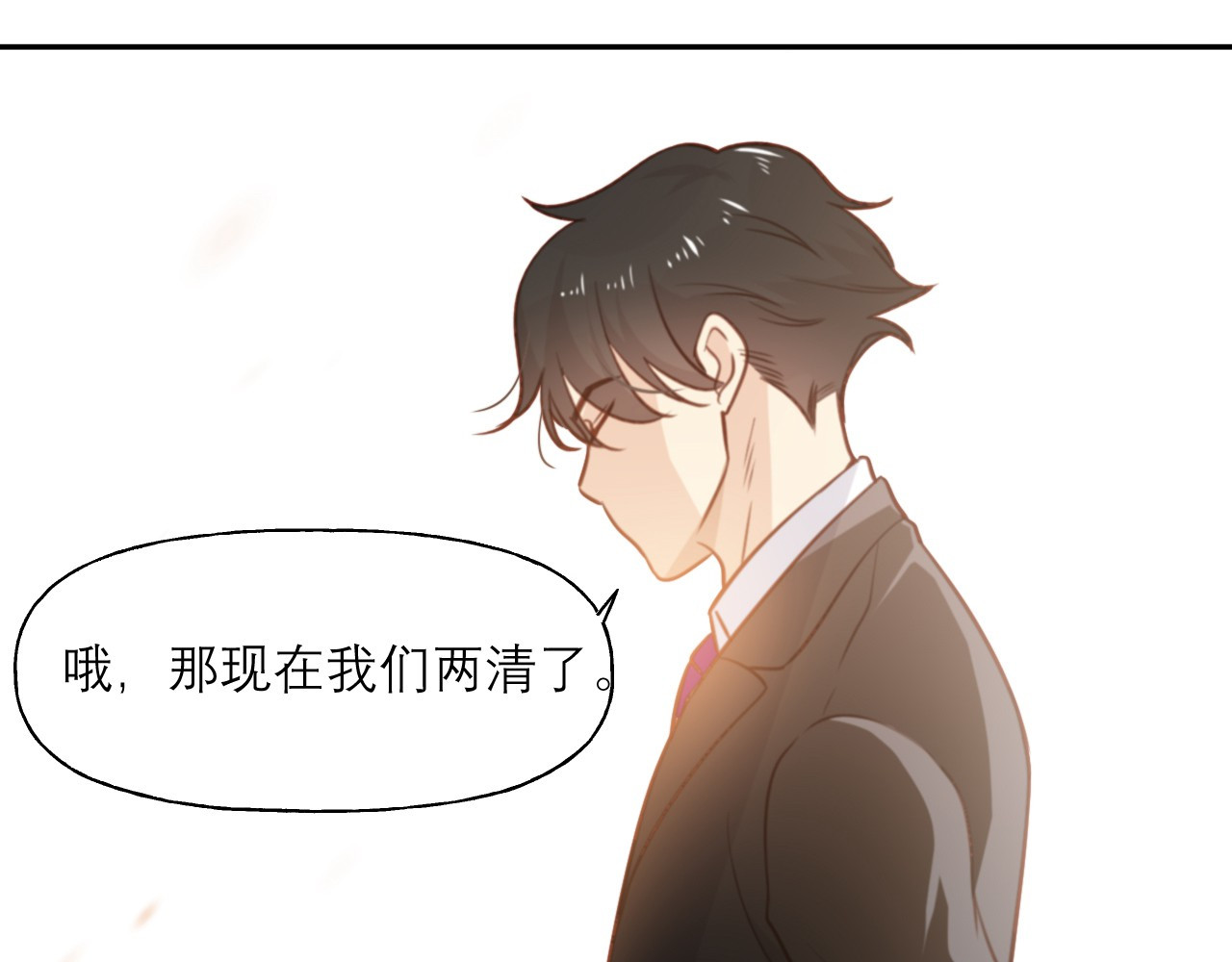 向黑化总裁献上咸鱼 第4话 我们不会害怕 第35页