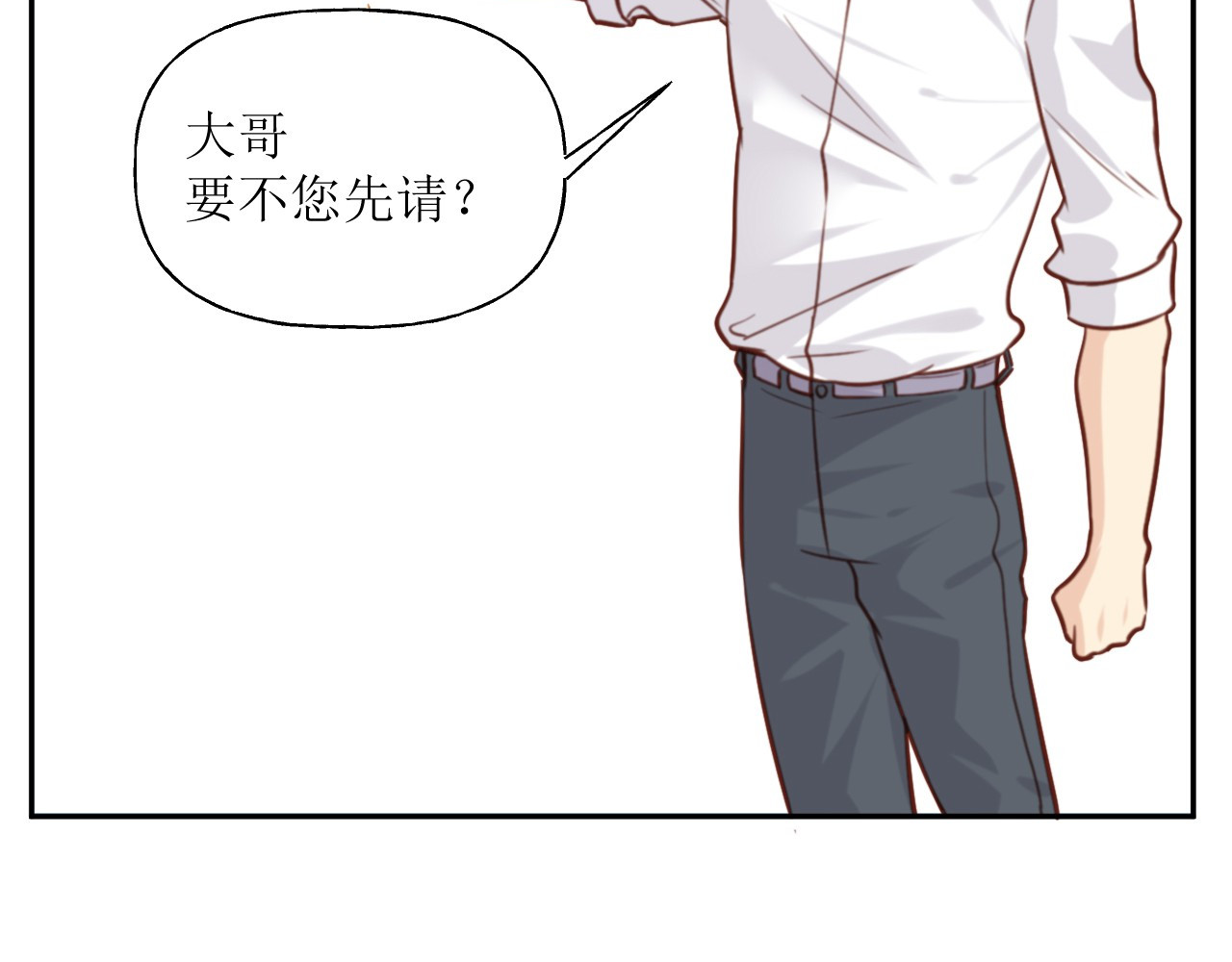 向黑化总裁献上咸鱼 第4话 我们不会害怕 第5页