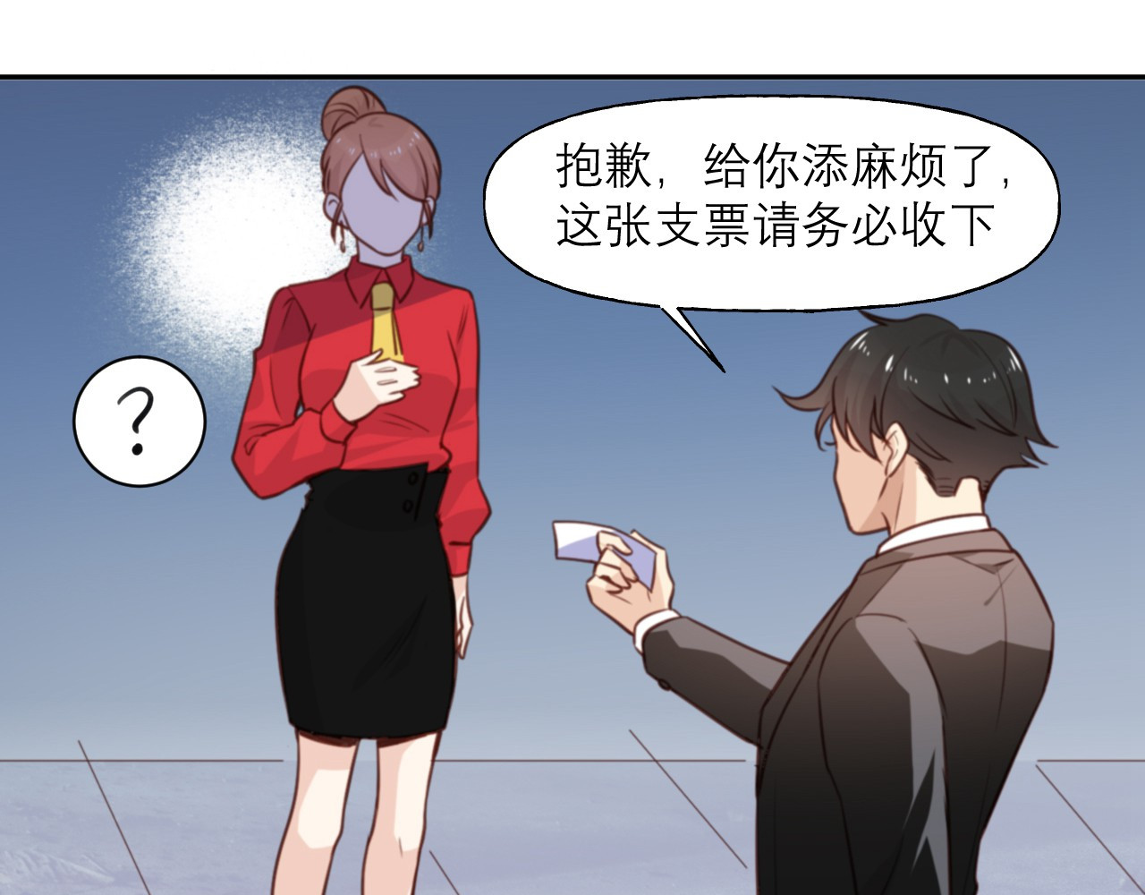 向黑化总裁献上咸鱼 第4话 我们不会害怕 第43页