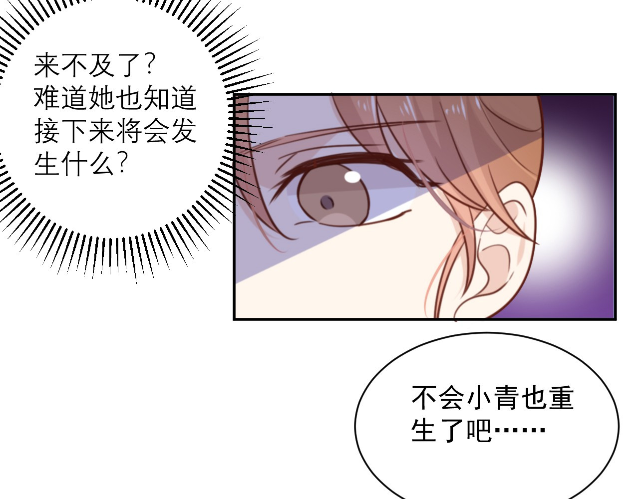 向黑化总裁献上咸鱼 第3话 我们是专业绑匪 第14页