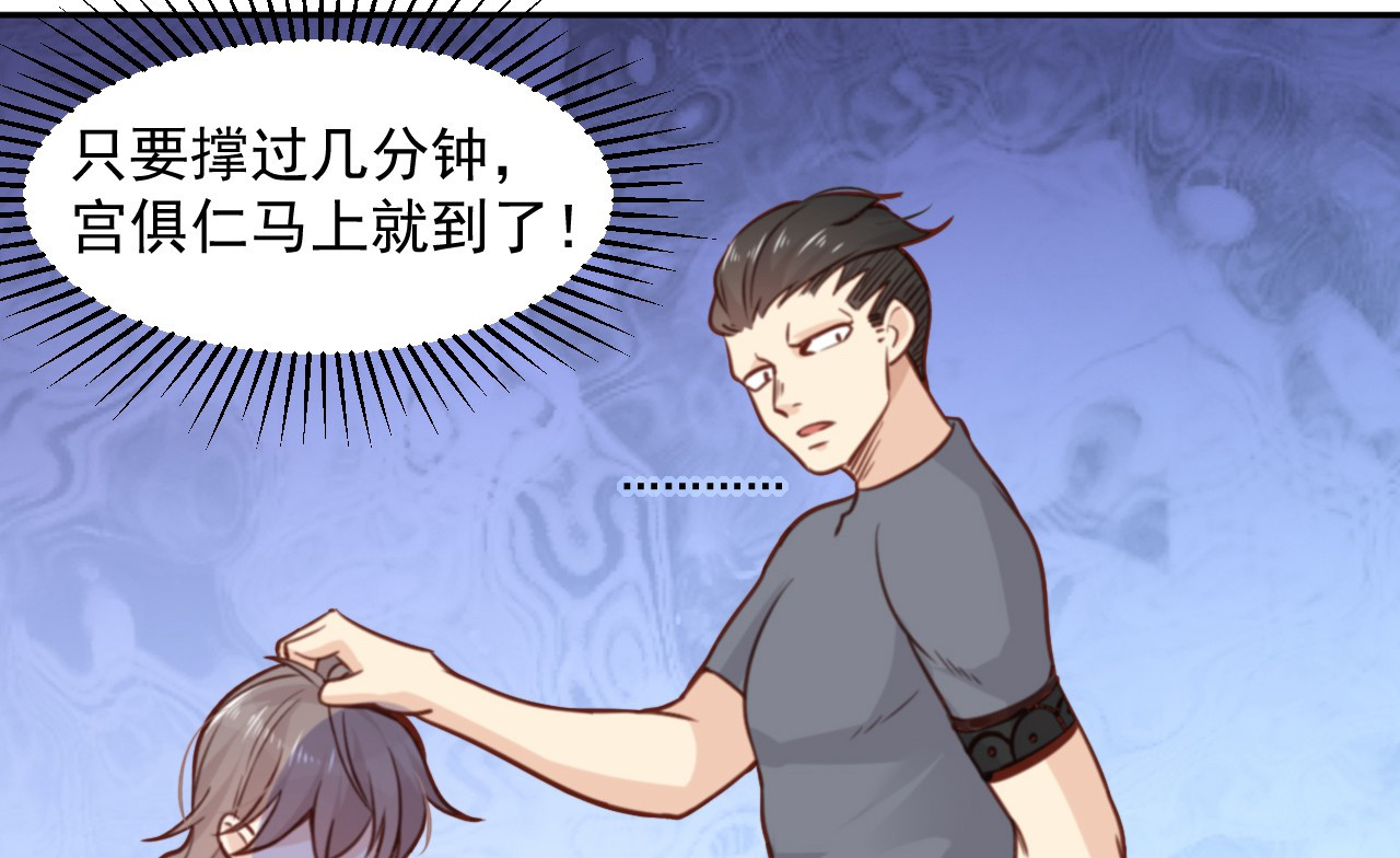 向黑化总裁献上咸鱼 第3话 我们是专业绑匪 第43页