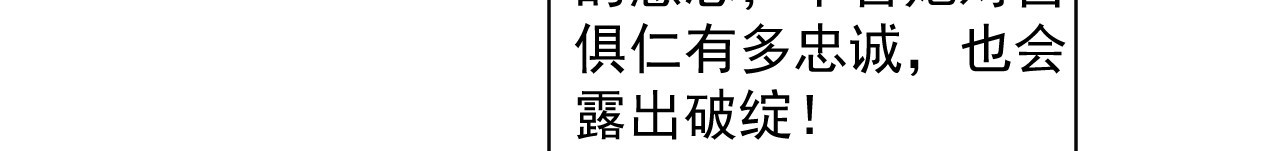 向黑化总裁献上咸鱼 第3话 我们是专业绑匪 第47页