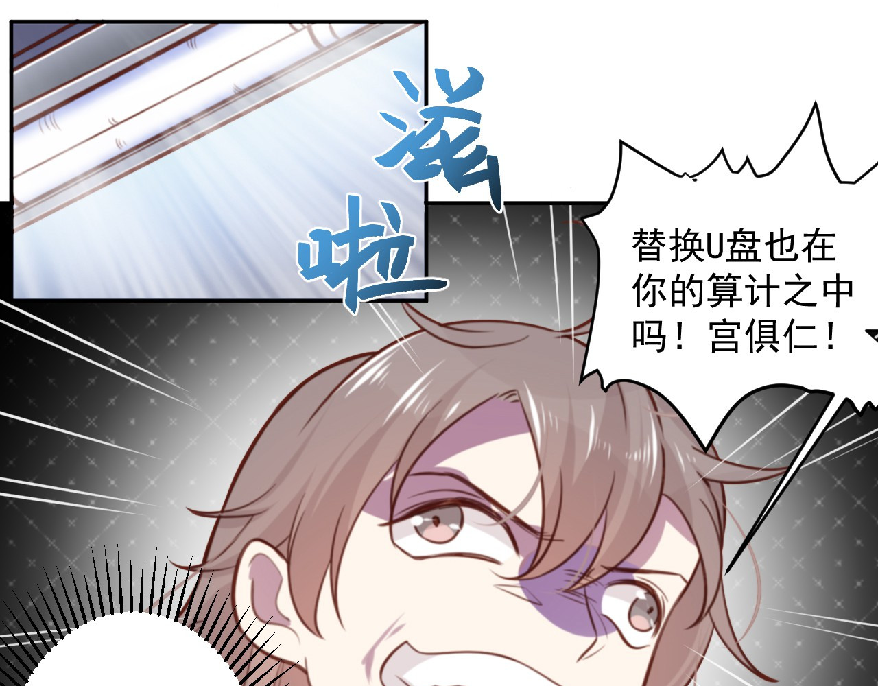 向黑化总裁献上咸鱼 第3话 我们是专业绑匪 第51页