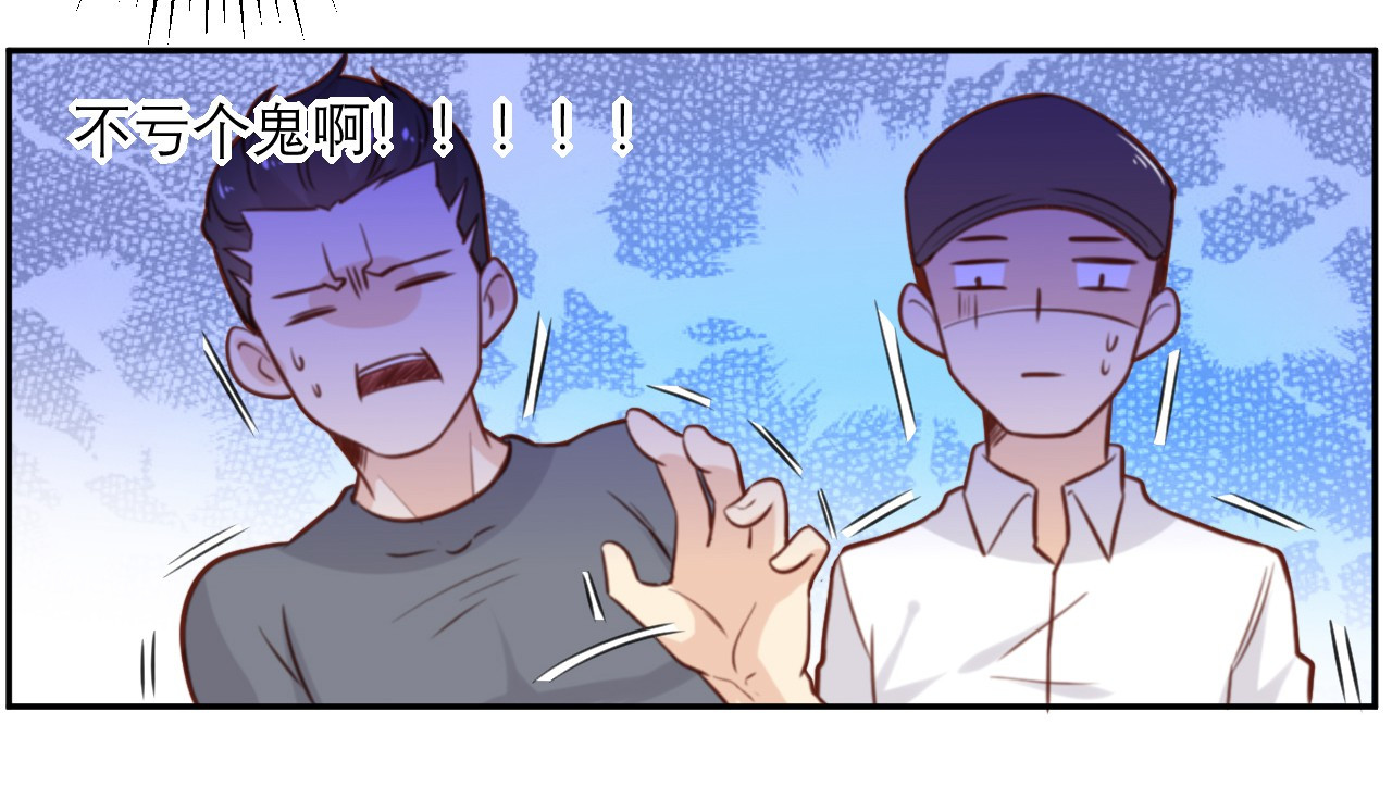向黑化总裁献上咸鱼 第3话 我们是专业绑匪 第53页