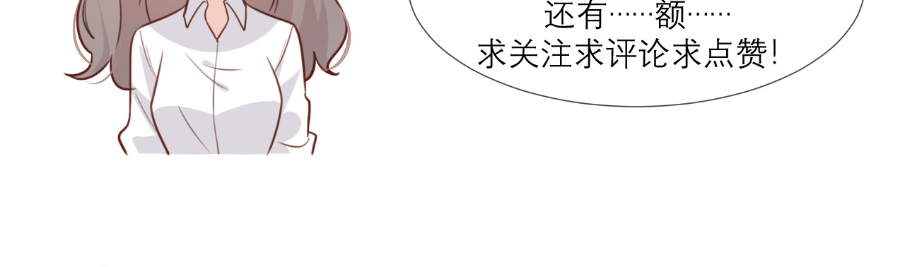 向黑化总裁献上咸鱼 第3话 我们是专业绑匪 第55页