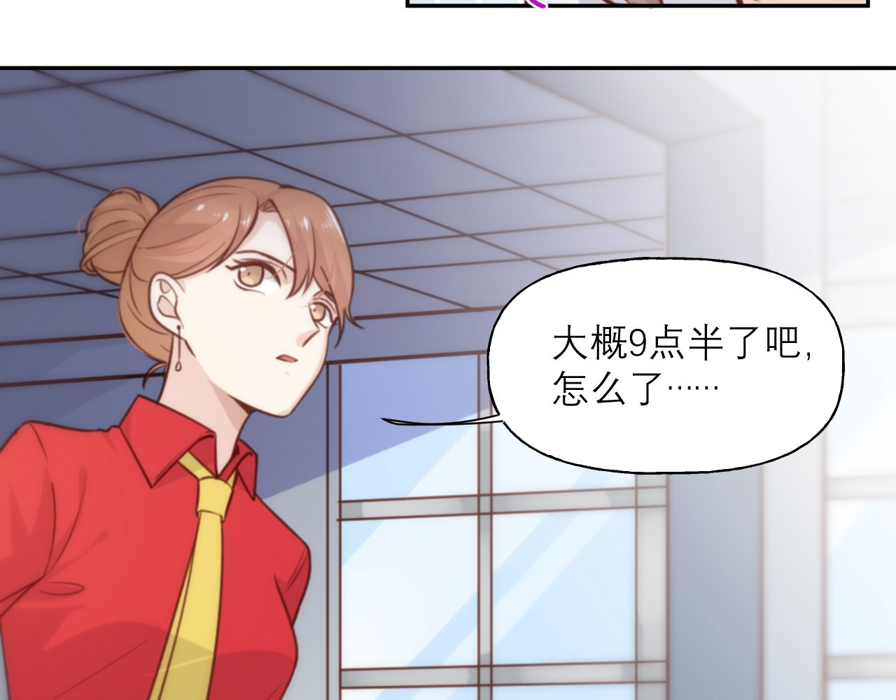 向黑化总裁献上咸鱼 第3话 我们是专业绑匪 第10页