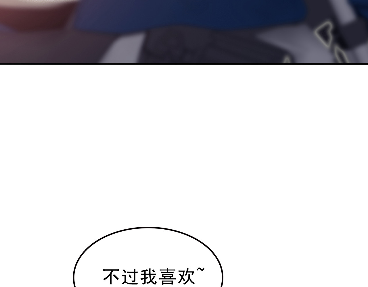 第七次爱上你 失忆的陈三好 第14页