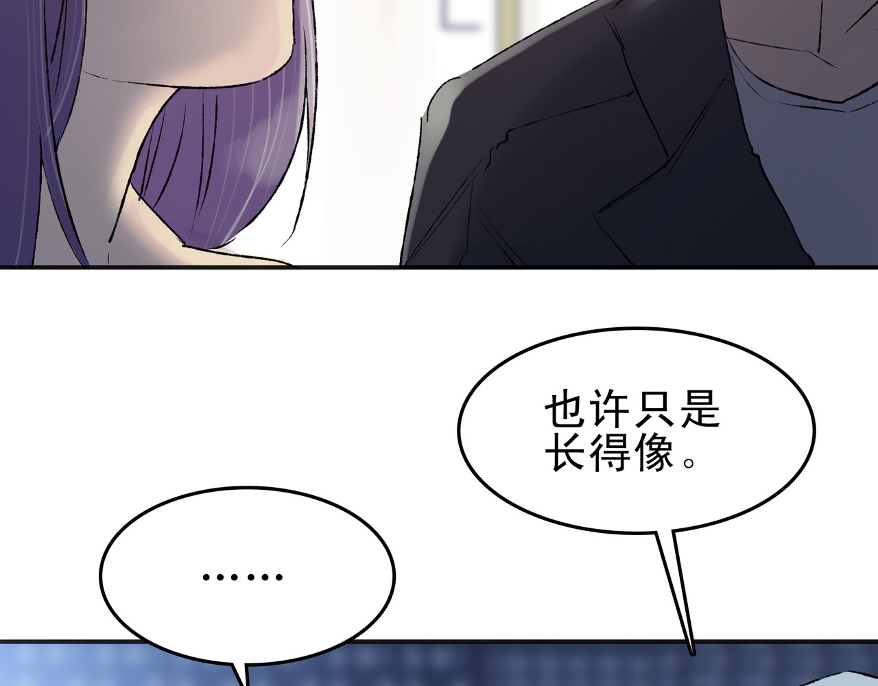 第七次爱上你 失忆的陈三好 第16页