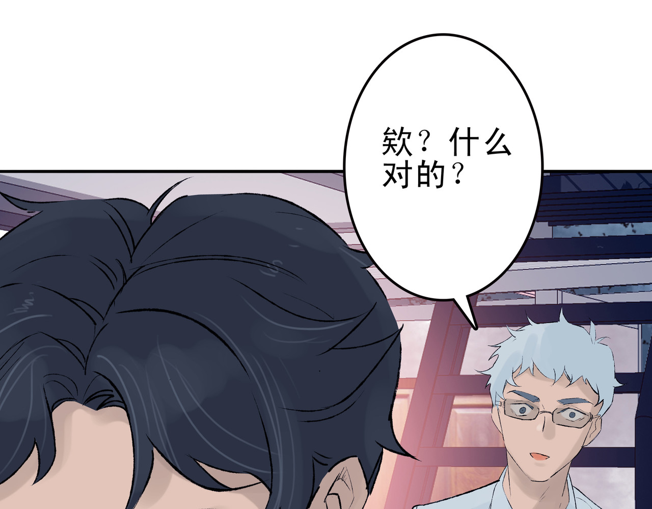 第七次爱上你 失忆的陈三好 第28页