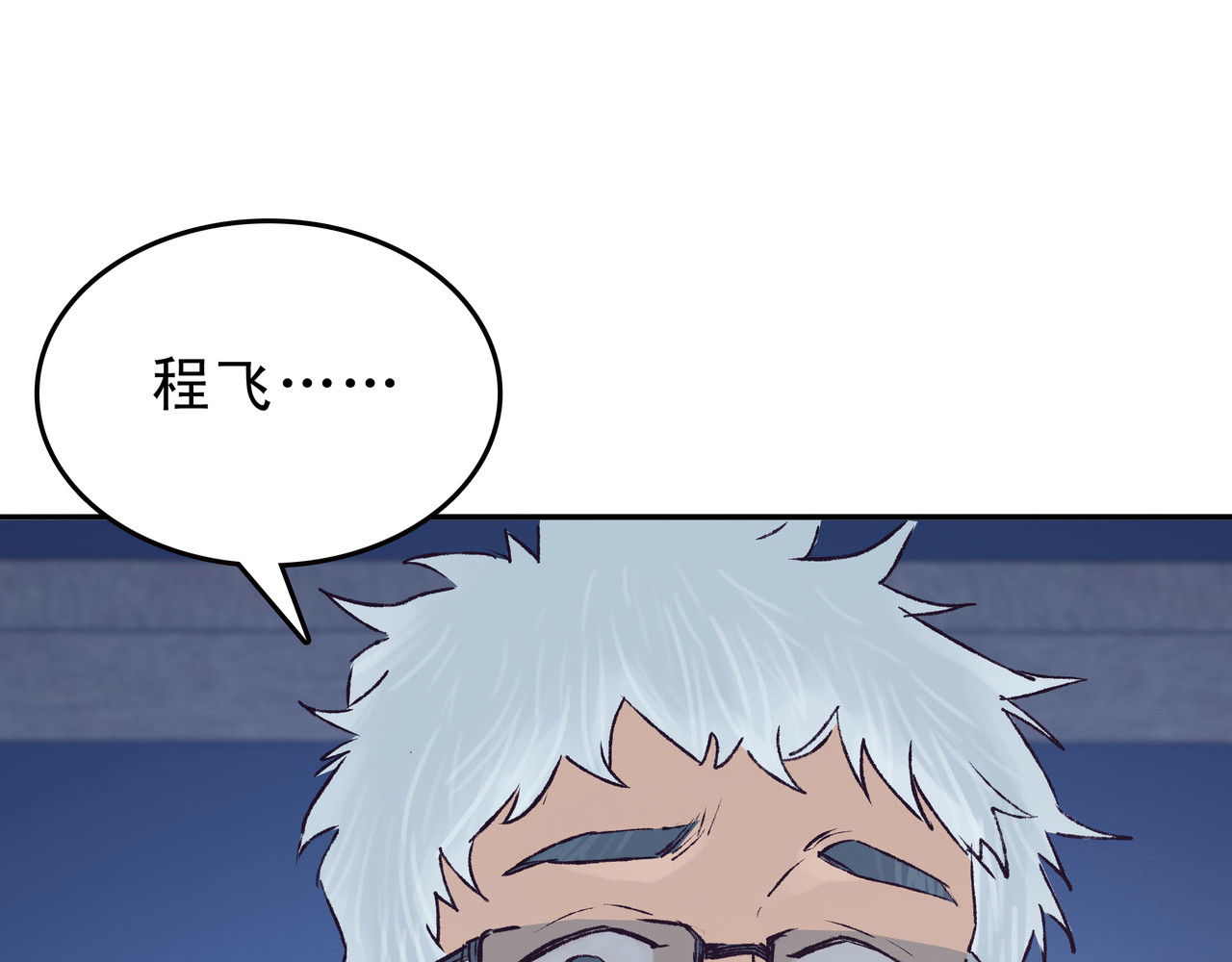 第七次爱上你 失忆的陈三好 第67页