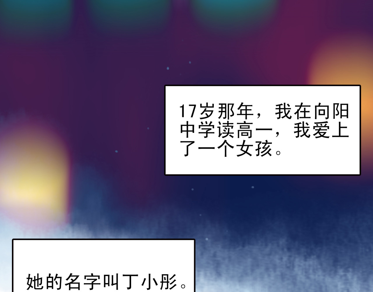 第七次爱上你 失忆的陈三好 第76页