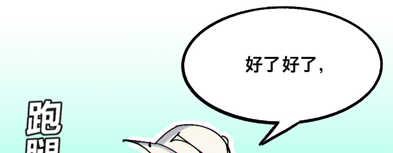Bro日记 第五话 第15页