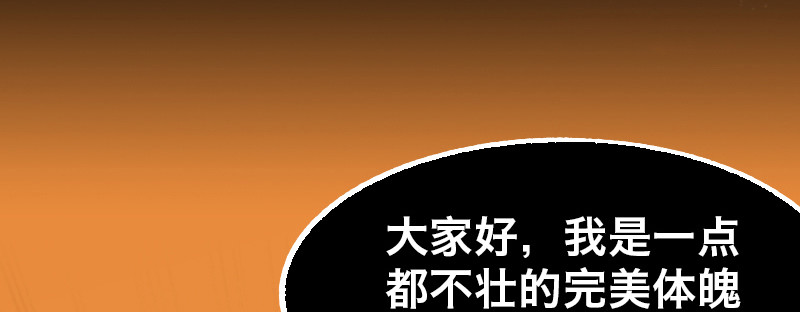 Bro日记 第五话 第25页