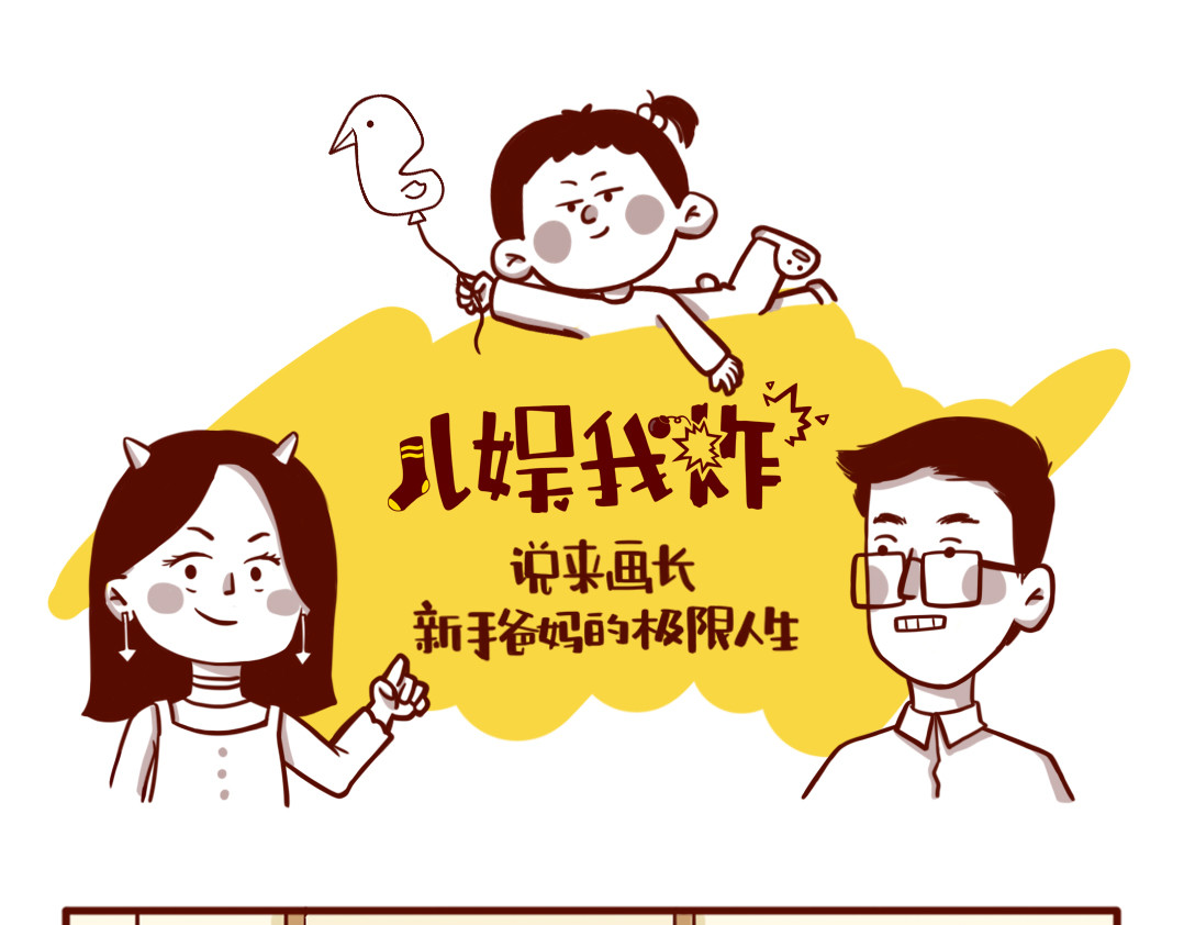 儿娱我炸 当妈后的灵魂拷问：瘦回去了吗？ 第1页