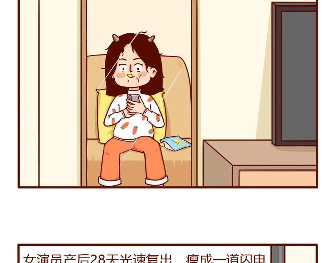儿娱我炸 当妈后的灵魂拷问：瘦回去了吗？ 第2页