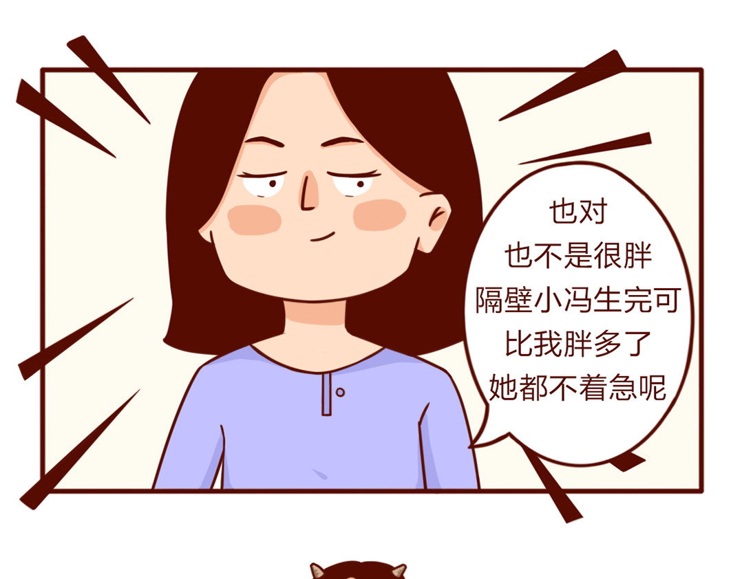儿娱我炸 当妈后的灵魂拷问：瘦回去了吗？ 第14页