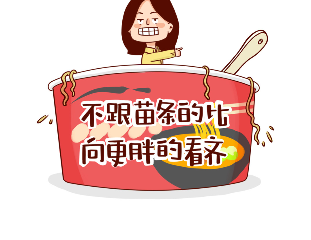 儿娱我炸 当妈后的灵魂拷问：瘦回去了吗？ 第15页