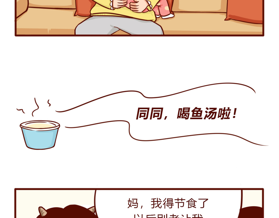 儿娱我炸 当妈后的灵魂拷问：瘦回去了吗？ 第17页