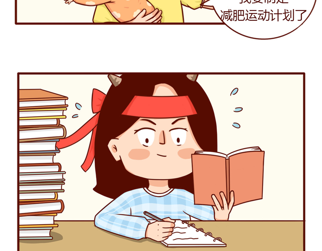 儿娱我炸 当妈后的灵魂拷问：瘦回去了吗？ 第23页