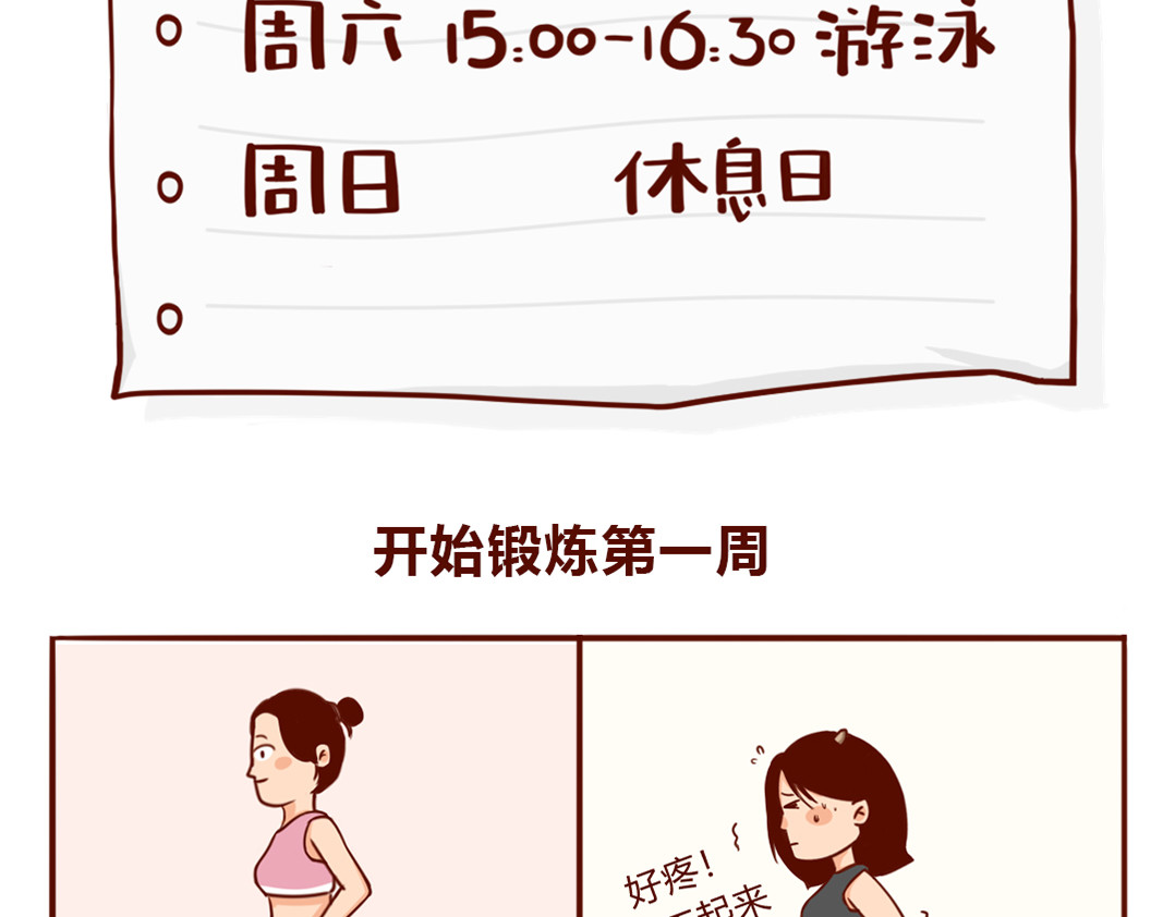 儿娱我炸 当妈后的灵魂拷问：瘦回去了吗？ 第25页