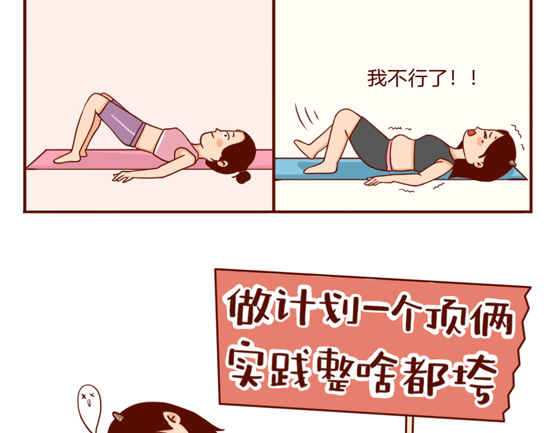 儿娱我炸 当妈后的灵魂拷问：瘦回去了吗？ 第28页