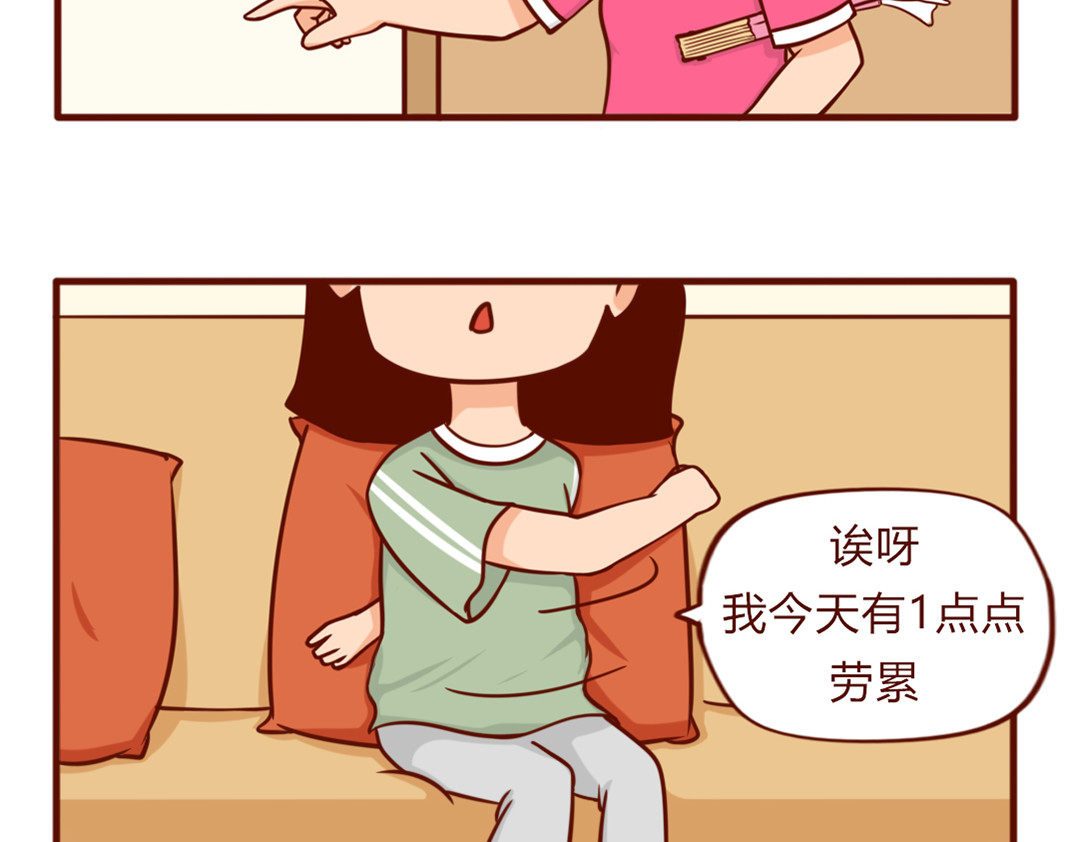 儿娱我炸 当妈后的灵魂拷问：瘦回去了吗？ 第31页