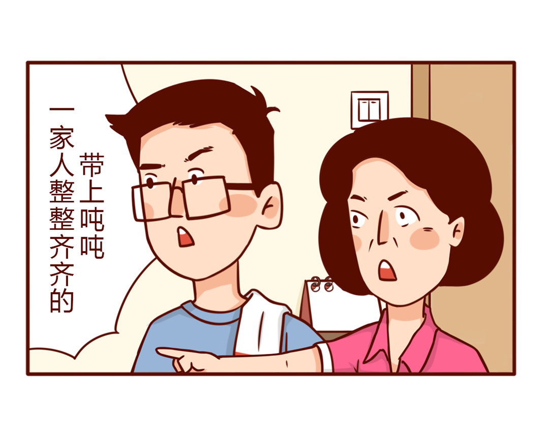 儿娱我炸 当妈后的灵魂拷问：瘦回去了吗？ 第34页