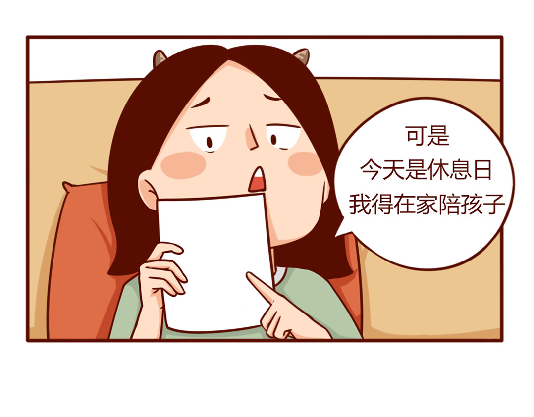 儿娱我炸 当妈后的灵魂拷问：瘦回去了吗？ 第35页