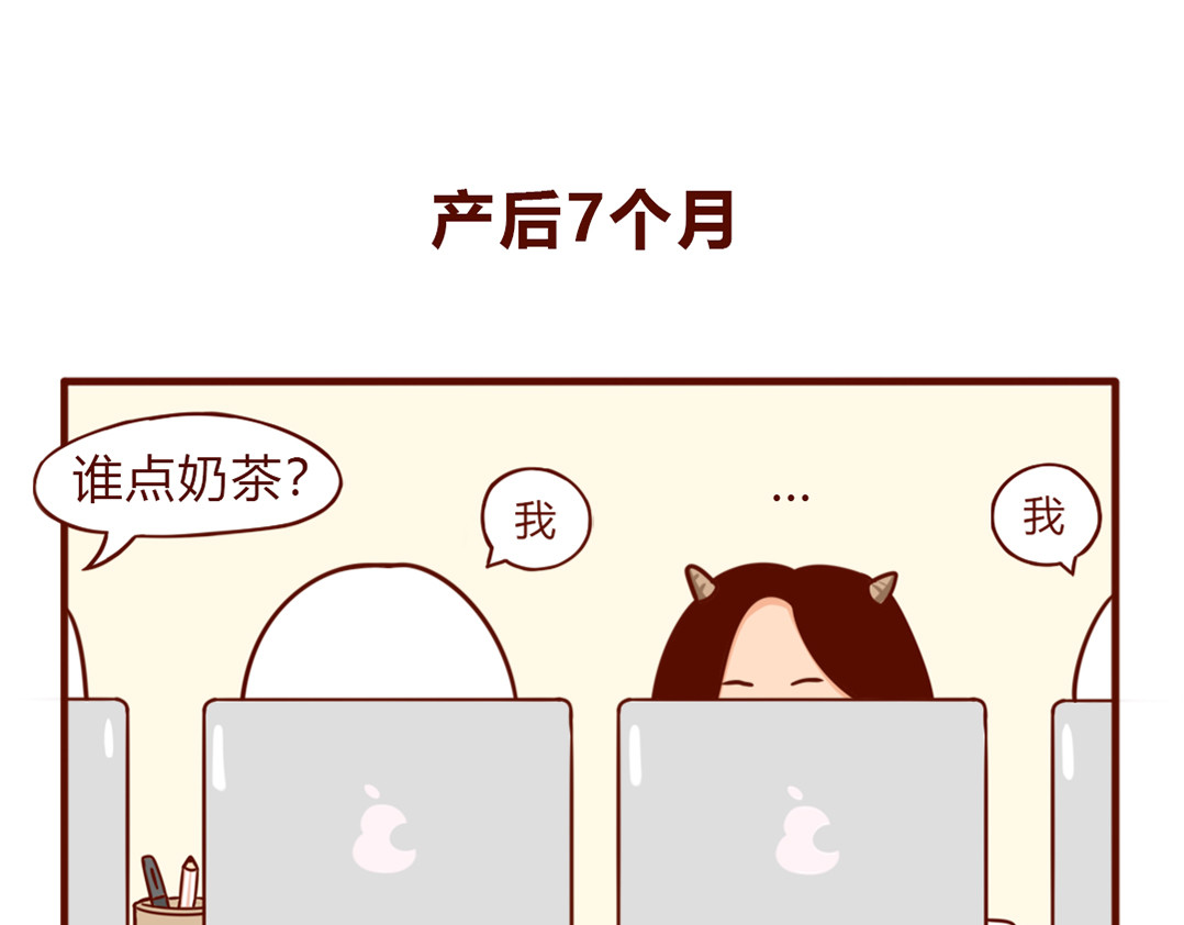 儿娱我炸 当妈后的灵魂拷问：瘦回去了吗？ 第40页