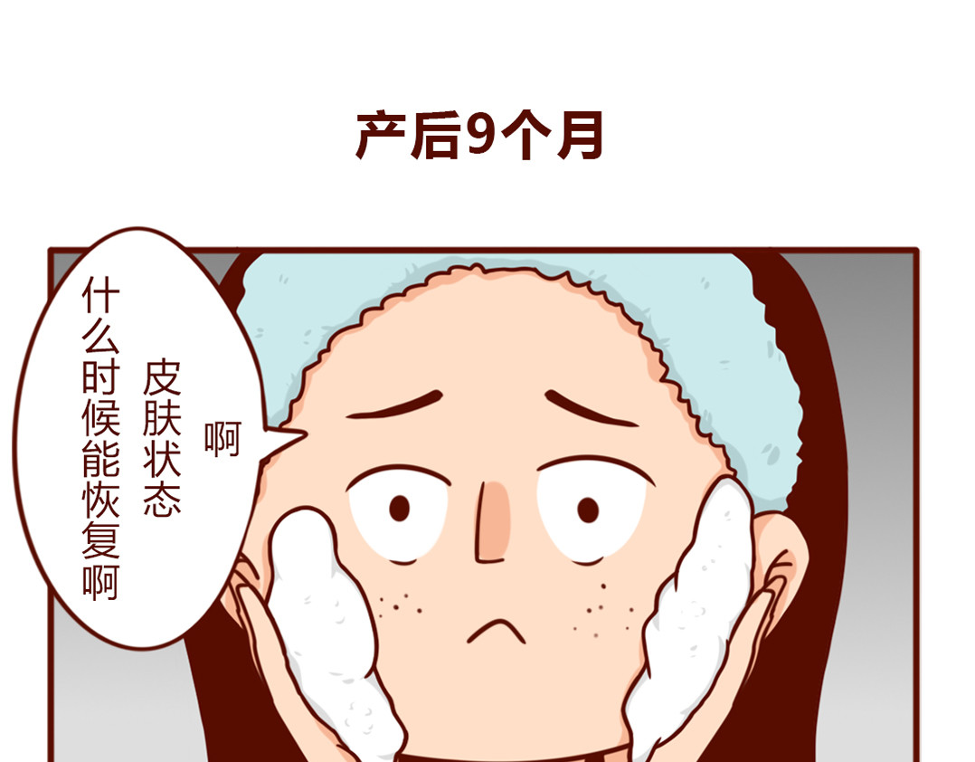 儿娱我炸 当妈后的灵魂拷问：瘦回去了吗？ 第46页