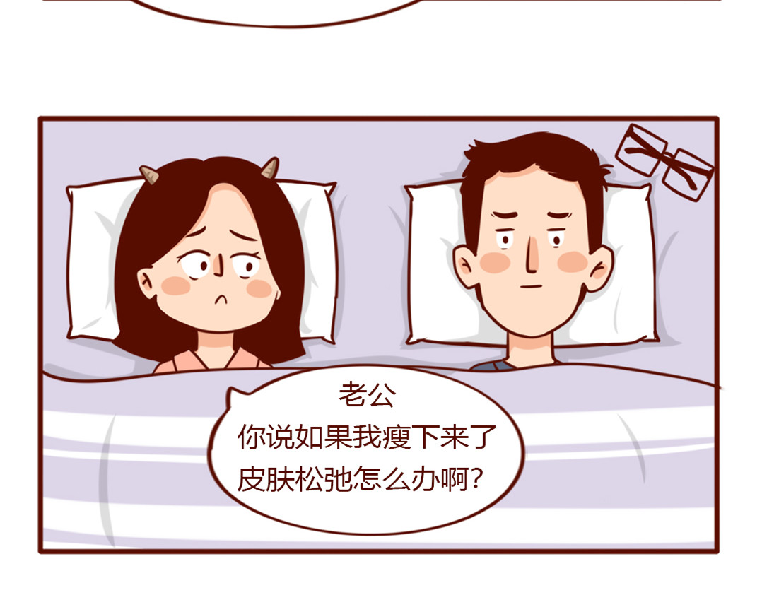 儿娱我炸 当妈后的灵魂拷问：瘦回去了吗？ 第48页