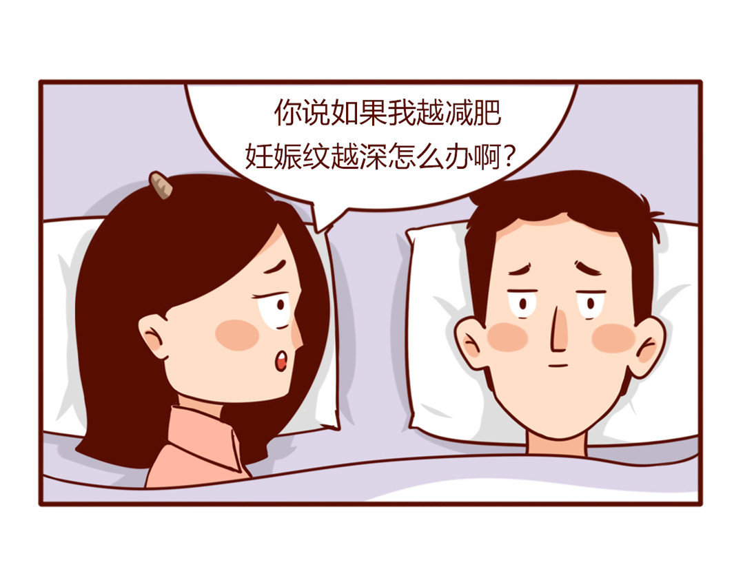 儿娱我炸 当妈后的灵魂拷问：瘦回去了吗？ 第49页