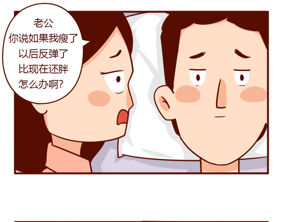 儿娱我炸 当妈后的灵魂拷问：瘦回去了吗？ 第50页