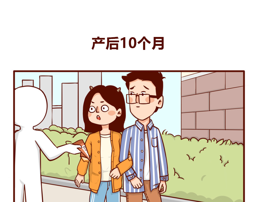 儿娱我炸 当妈后的灵魂拷问：瘦回去了吗？ 第54页