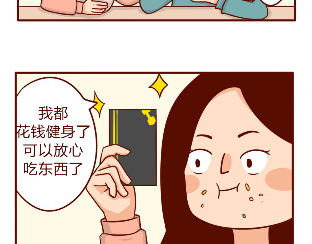儿娱我炸 当妈后的灵魂拷问：瘦回去了吗？ 第60页