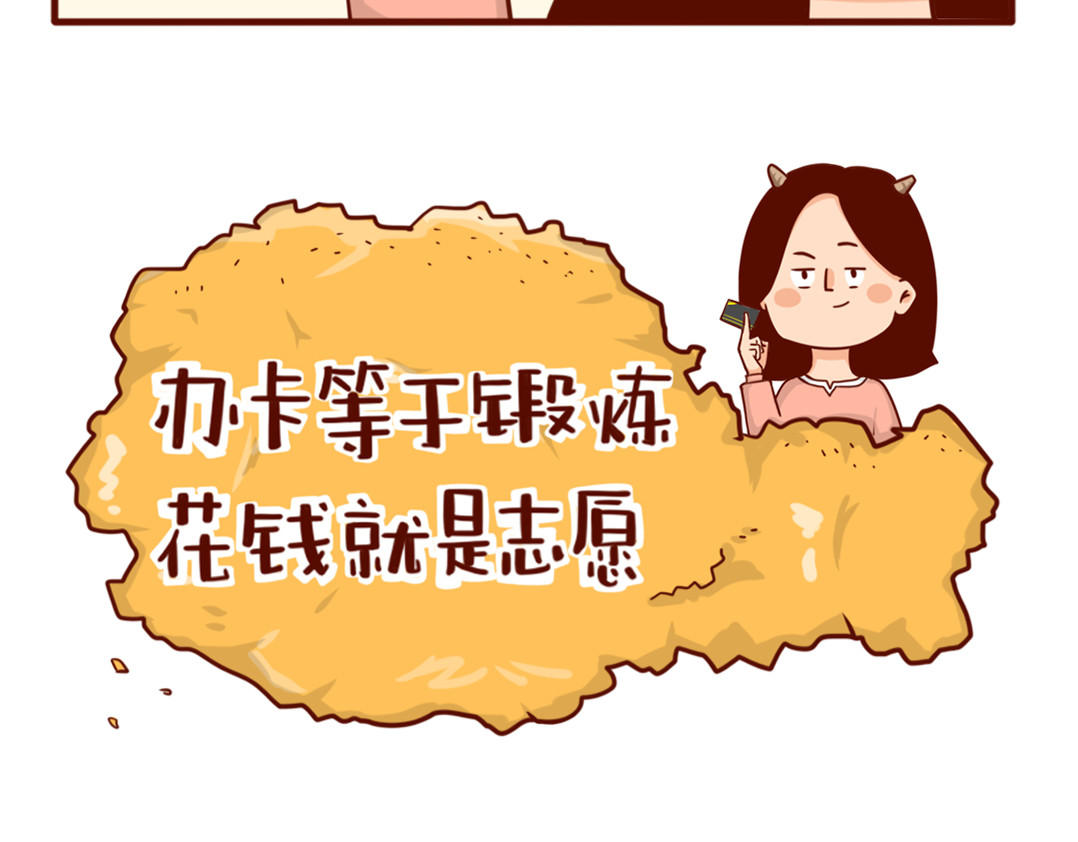 儿娱我炸 当妈后的灵魂拷问：瘦回去了吗？ 第61页