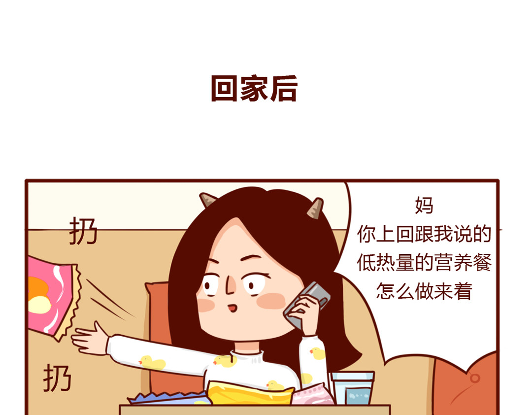 儿娱我炸 当妈后的灵魂拷问：瘦回去了吗？ 第67页
