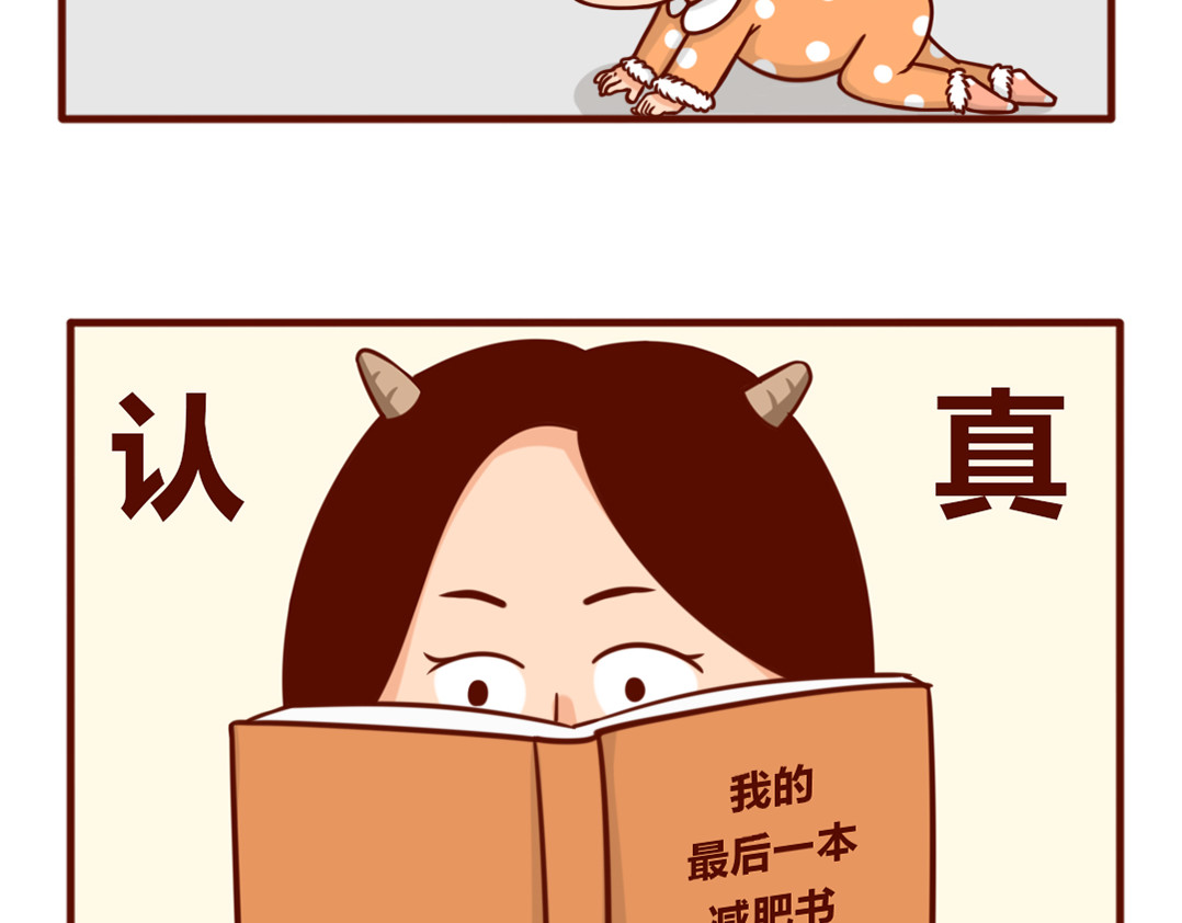 儿娱我炸 当妈后的灵魂拷问：瘦回去了吗？ 第69页