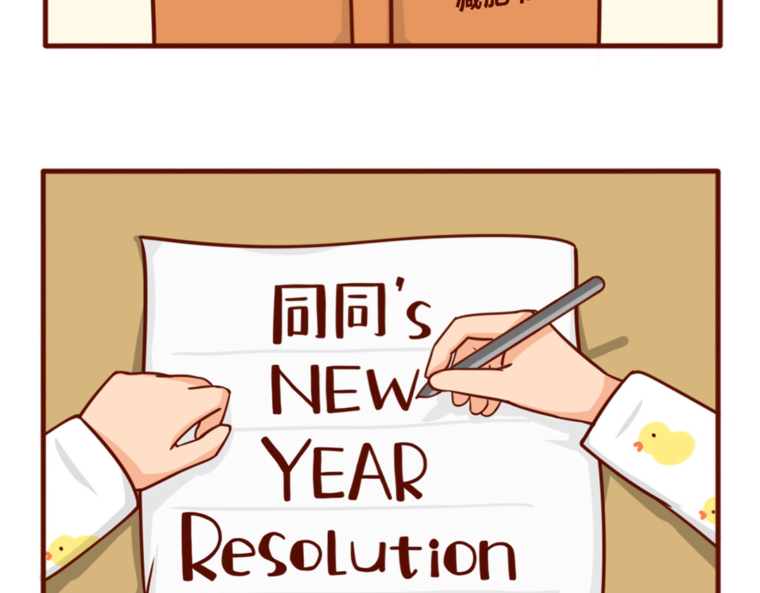 儿娱我炸 当妈后的灵魂拷问：瘦回去了吗？ 第70页
