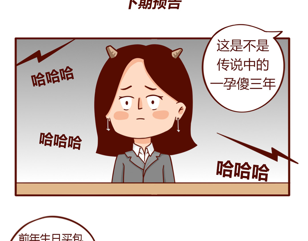 儿娱我炸 当妈后的灵魂拷问：瘦回去了吗？ 第72页