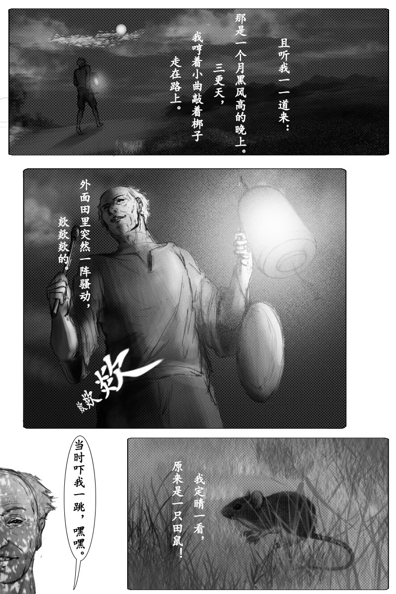 尚武 第五章 第8页