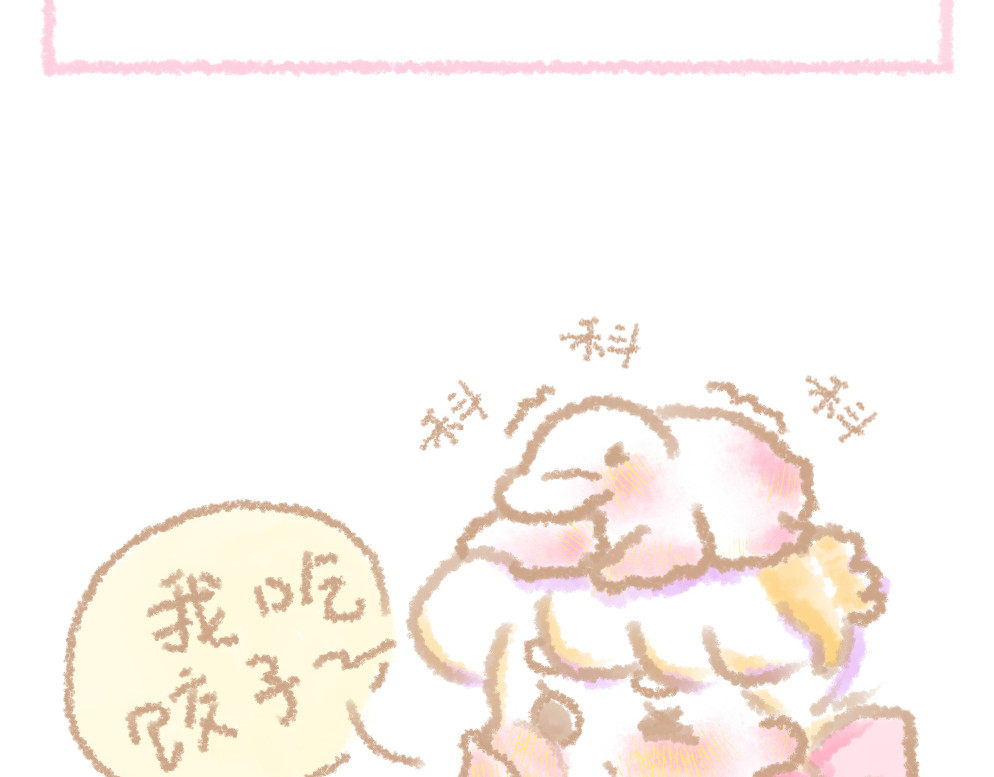 大宝鸭鸭 第4话 冬至暖呼呼鸭鸭味汤圆 第7页