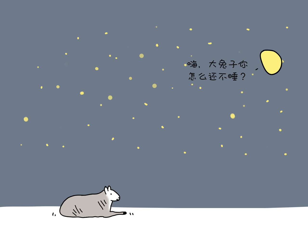 动物联盟 你今天要吃掉我吗 第11页